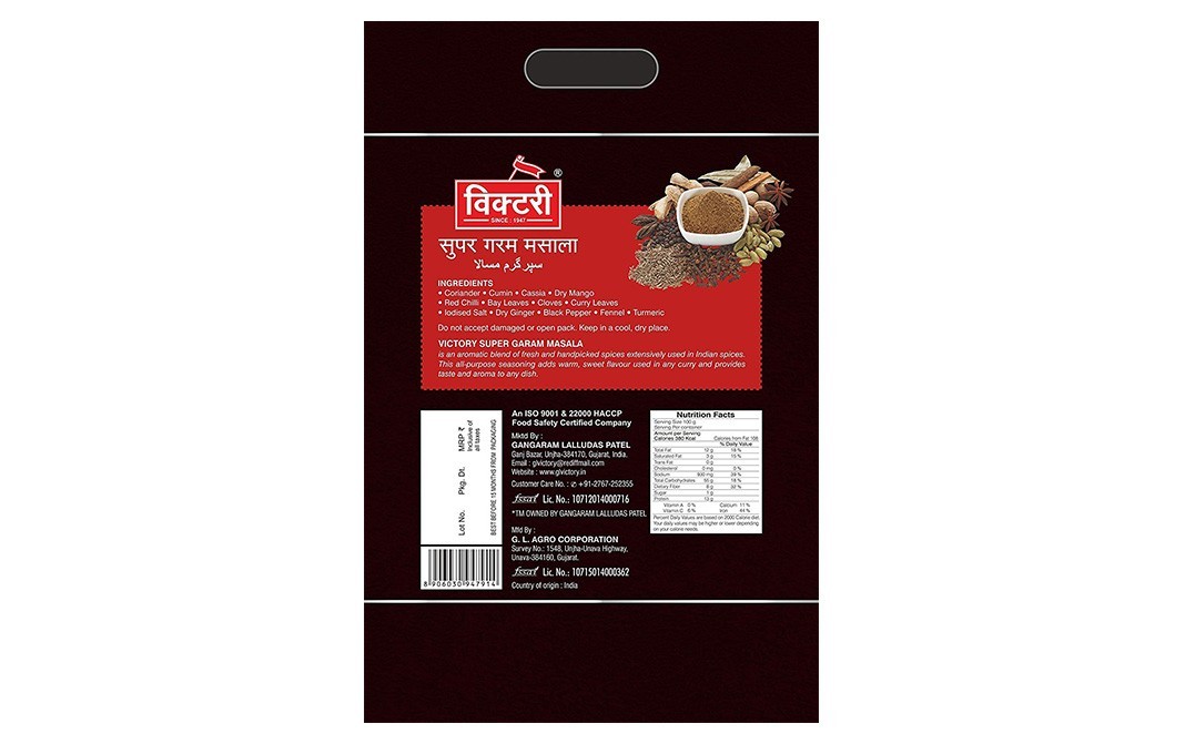 Victory Super Garam Masala    Box  500 grams